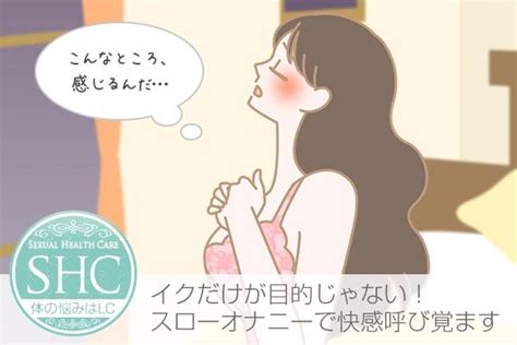 クリトリス気持ちよくない|女性が中イキしやすくなる方法やコツからできない原。